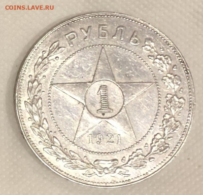 1 рубль 1921 АГ - 2CEE9672-D4C9-4C32-9396-E4968E92FD8D