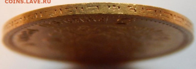 5 рублей 1900 года (ФЗ), до 16 декабря 21:10 - 04.JPG