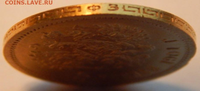 5 рублей 1901 года (ФЗ), до 16 декабря 21:15 - 03.JPG