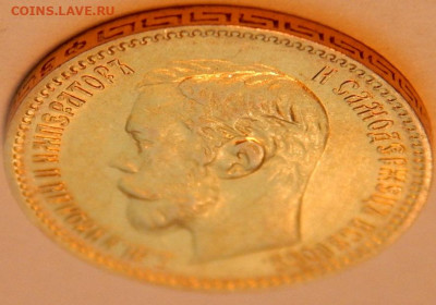 5 рублей 1901 года (ФЗ), до 16 декабря 21:15 - 05.JPG