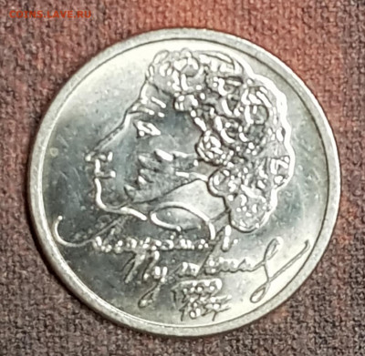 1 руб 1999г ммд пушкин оч.хороший блеск - 20191213_225943