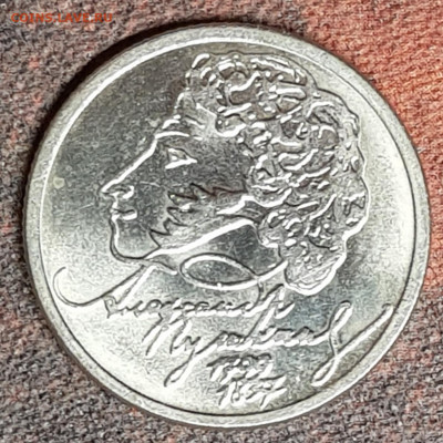 1 руб 1999г ммд пушкин оч.хороший блеск - 20191213_225609