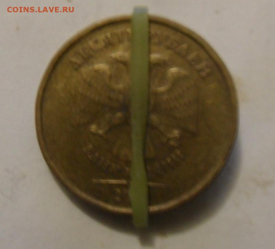 50 копеек 1997  поворот 90",+ бонус. 16.12.2019 в 22.00мск - SAM_1364.JPG