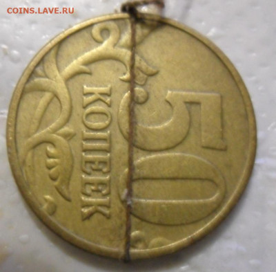 50 копеек 1997  поворот 90",+ бонус. 16.12.2019 в 22.00мск - SAM_1166.JPG