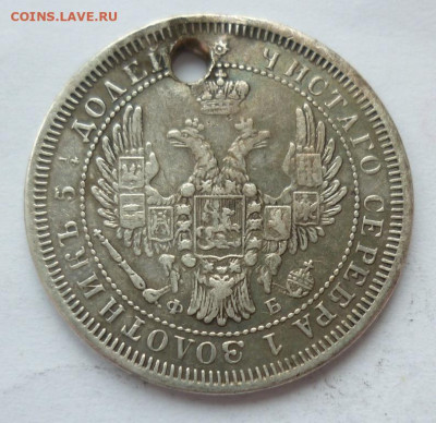 25 копеек 1858 (отверстие) на сутки.. 14.12 в 22-00 МСК - 25к1858..JPG