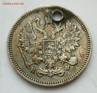 10 копеек 1866 (отверстие) на сутки.. 14.12 в 22-00 МСК - 1866..JPG