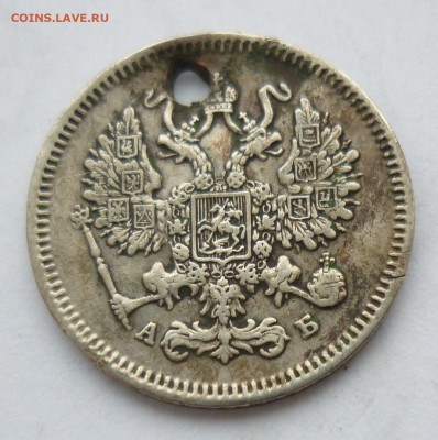 10 копеек 1863 (отверстие) на сутки.. 14.12 в 22-00 МСК - 10к1863..JPG