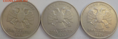 2 руб 1999г ммд-3 шт.  от 450. - DSCN2503.JPG