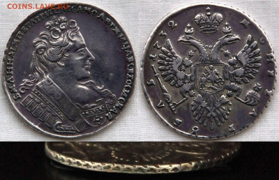 Рубль 1732 и Рубль 1752 - IMG-0eef8fc72ce440f68600edf2ae65f525-V