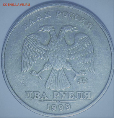 2 руб 1999г ммд-3 шт.  от 450. - DSCN2512.JPG