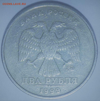 2 руб 1999г ммд-3 шт.  от 450. - DSCN2511.JPG