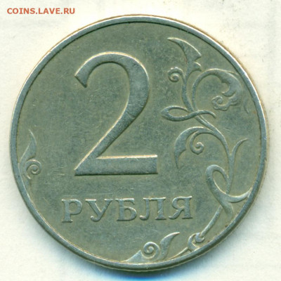 2руб 97г м оч.редкая шт.1.3А2 до 18.12.19 - сканирование0115