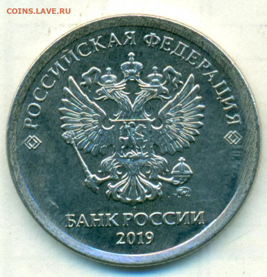 1руб 2019г ШТ.3.42В до 18.12.19 - сканирование0116