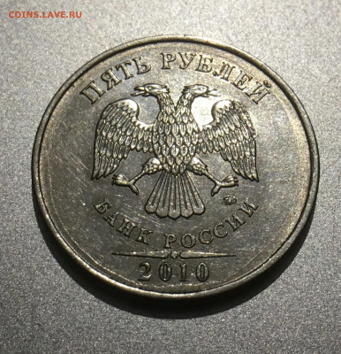 5 РУБЛЕЙ 2010 ММД - 8B79CE0F-696C-40AE-B4B1-72C45C9844D4