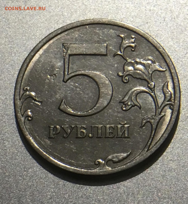 5 РУБЛЕЙ 2010 ММД - 74E4AC41-C90E-4BAA-A622-80B230626C74
