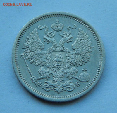 20 копеек 1860 г. СПБ ФБ. Александр II. - DSCN8810.JPG