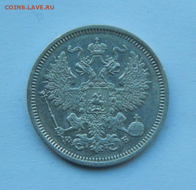20 копеек 1860 г. СПБ ФБ. Александр II. - DSCN8807.JPG