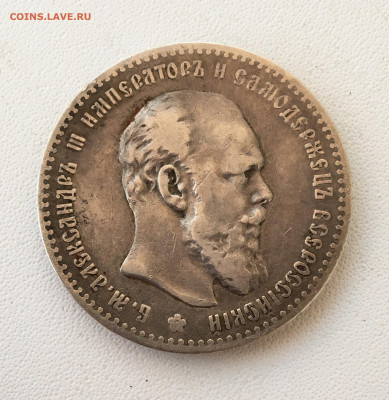 1 рубль 1892 год АГ. С короткой бородой. До 20.12 в 22 МСК - 1