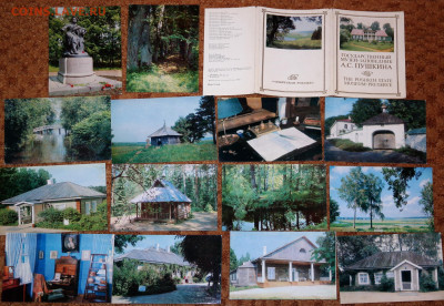 Набор открыток "Государственный музей-заповедник Пушкина" - государственный музей-заповедник Пушкина  1982.JPG