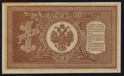 UNC-.до 22-00 мск. 15.12.2019 - 1р 1898 НВ 509 пресс р