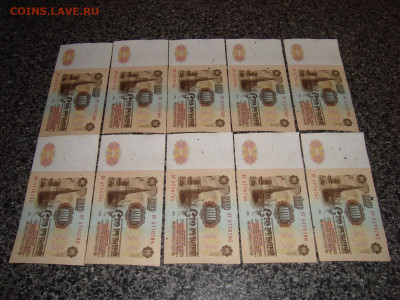 100 руб. 1961 г. - 10 штук до 15.12.2019 г. 20-00 МСК - 4.JPG