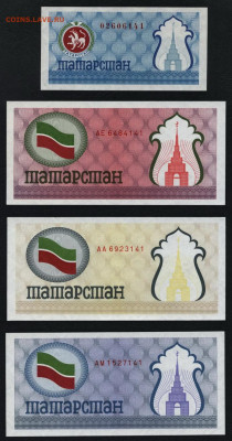 Комплект из 4-х чеков Татарстана. до 22-00мск.15.12.2019г - к-т чеков Татарстана 141 а
