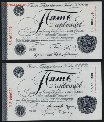 Копии Червонцев 10шт.1994г. UNC.до 22-00 мск. 15.12.2019 г. - Комлект копий червонцев 10шт а4