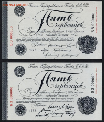 Копии Червонцев 10шт.1994г. UNC.до 22-00 мск. 15.12.2019 г. - Комлект копий червонцев 10шт а3