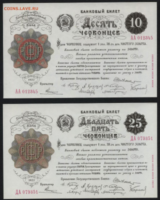 Копии Червонцев 10шт.1994г. UNC.до 22-00 мск. 15.12.2019 г. - Комлект копий червонцев 10шт а2