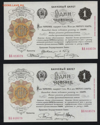 Копии Червонцев 10шт.1994г. UNC.до 22-00 мск. 15.12.2019 г. - Комлект копий червонцев 10шт а