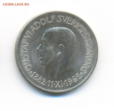 Ag. Швеция 5 крон 1962. 80 лет Г. VI А.. до 16.12 22:00 - 9
