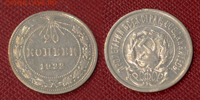 Билоны 1922-1930, 20 монет без повторов до 20.12 22:00 МСК - 22 билоны
