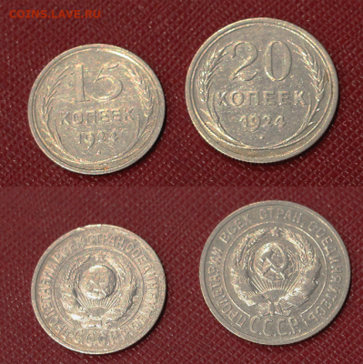 Билоны 1922-1930, 20 монет без повторов до 20.12 22:00 МСК - 24 билоны