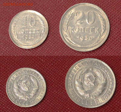 Билоны 1922-1930, 20 монет без повторов до 20.12 22:00 МСК - 30 билоны