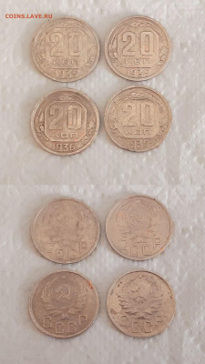 20 копеек  (12 шт.) 1935-1951 г. до 19.12.19 в 22:00 мск - Новый Холст