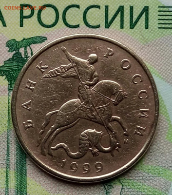 50коп. 1999г. ММД до 17-12-2019г. - 20190902_114706-1