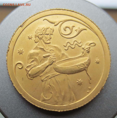 25 рублей 2005 СПМД "Водолей" (золото) - 16.12.2019 22:00 - 25r2005-vodoley-rev