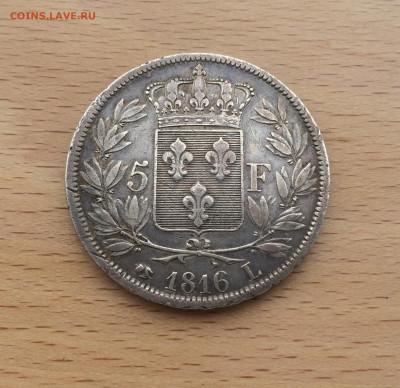 Франция 5 франков 1816 L Людовик XVIII Серебро Крона Шайба - IMG_9007.JPG