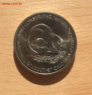 Крона Шайба Армения 100 драм 1997 Кавказская Выдра фауна - IMG_8124.JPG