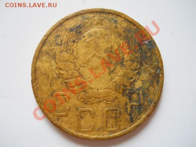 5 Копеек 1946 Года. Окончание в 20.35, 11.08.2011. - 4.JPG