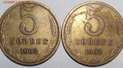 5 копеек 1962. Односторонний чекан? - P_20191212_210209_p умен