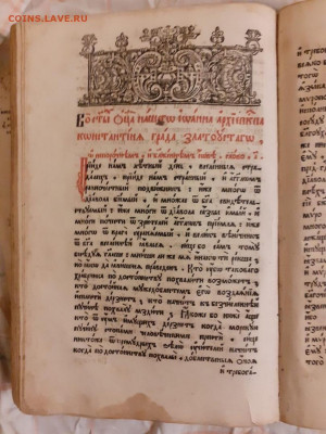 СТАРИННАЯ КНИГА - ПОМОЩЬ В ОЦЕНКЕ - RFXj7vATXO0