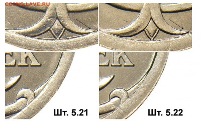 Разновидности на 1 и 5  копейках Подтвердите - пример 2008 СП.JPG
