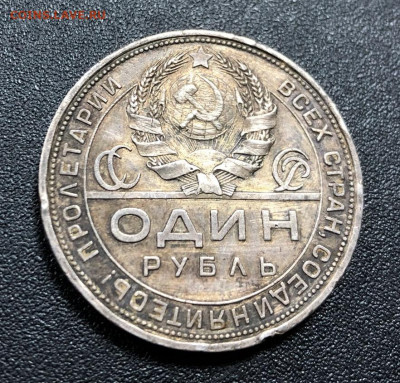 Рубль 1924 с 200 руб. до 18.12.19 22:00 - image-12-12-19-07-19-9