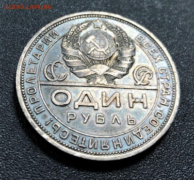 Рубль 1924 с 200 руб. до 19.12.19 22:00 - image-12-12-19-07-19-4