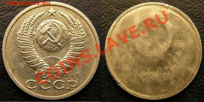 5 копеек 1962. Односторонний чекан? - image