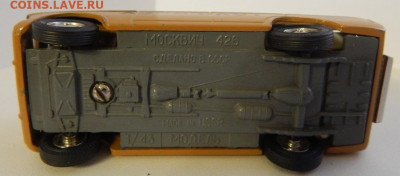 Модель авто. Москвич 426 Аэрофлот до 17.12.19 - DSCN2995.JPG