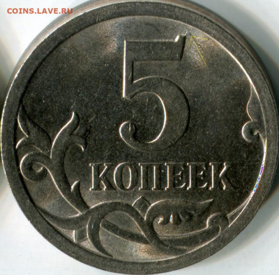 Разновидности на 1 и 5  копейках Подтвердите - 2