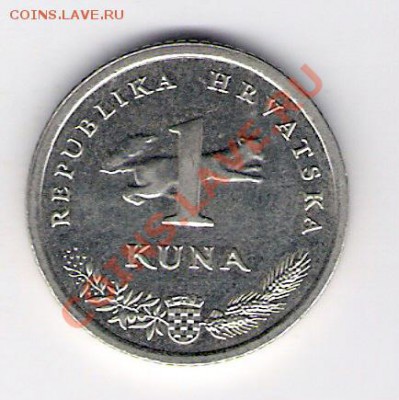 1 куна Хорватия 2007, до 12.08.2011 22-00 мск. - сканирование0041
