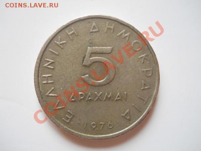 Греция. 5 Драхме 1976 Года. Окончание в 20.50, 11.08.2011. - 11.JPG
